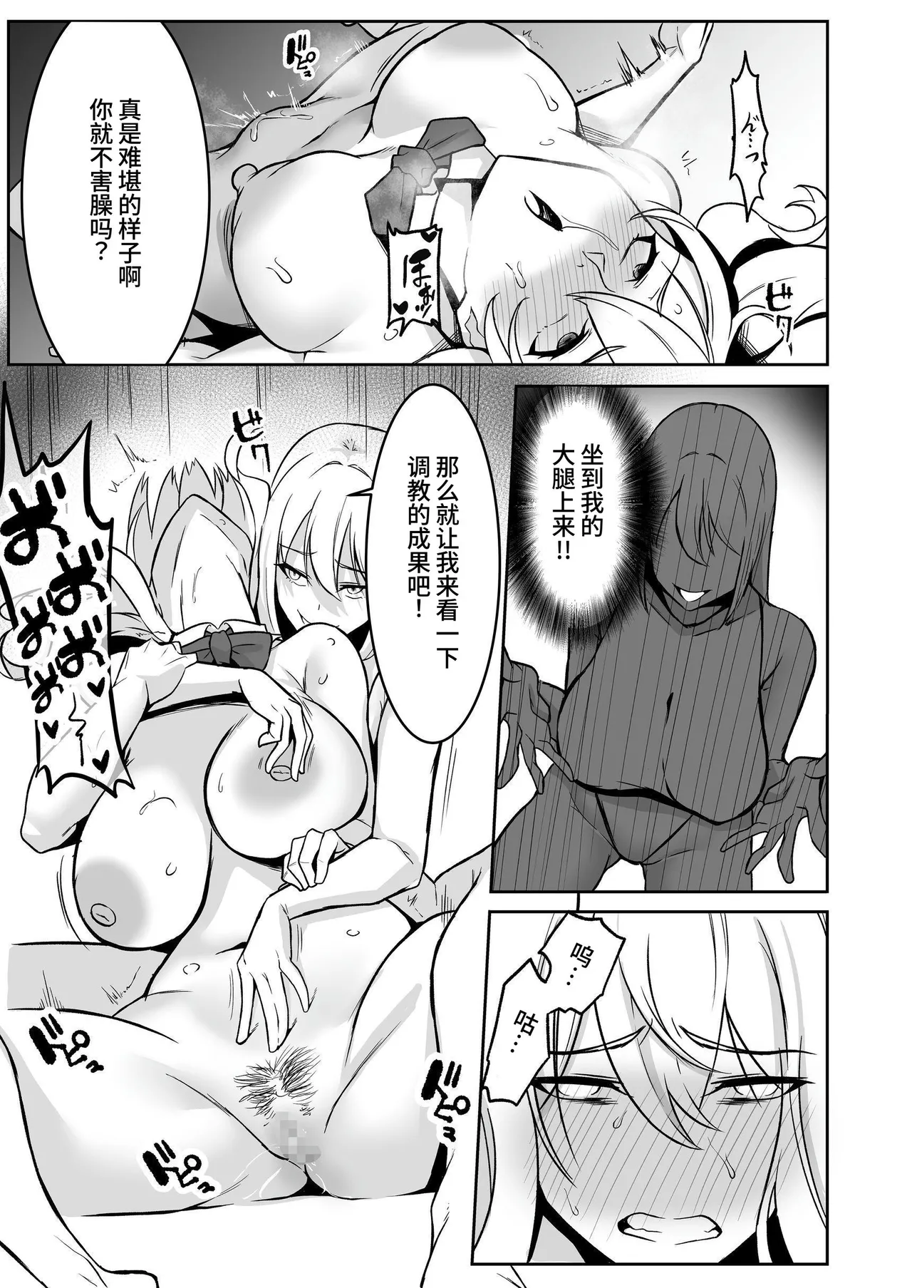 [Seika Kairaku Shoten (Hassen, Shiki)] TS Choukyou Shisetsu ~Tekikoku ni Toraware Nyotaika Nanomachine de Kairaku Choukyou Saremashita~ | TS调教设施 ~被敌国俘获并用女体化纳米机器进行了快乐调教~ [Chinese] [果酱面包房] page 42 original parody - futanari big breasts hentai manga - read online free