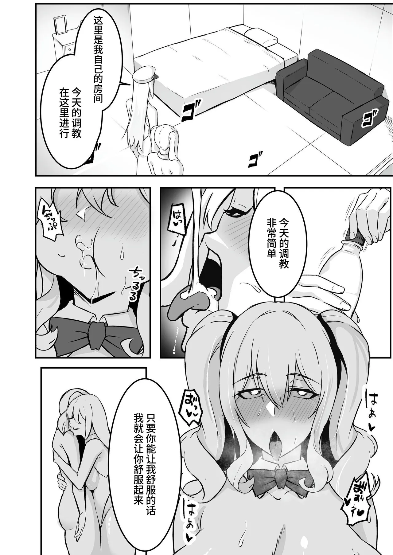 [Seika Kairaku Shoten (Hassen, Shiki)] TS Choukyou Shisetsu ~Tekikoku ni Toraware Nyotaika Nanomachine de Kairaku Choukyou Saremashita~ | TS调教设施 ~被敌国俘获并用女体化纳米机器进行了快乐调教~ [Chinese] [果酱面包房] page 49 original parody - futanari big breasts hentai manga - read online free
