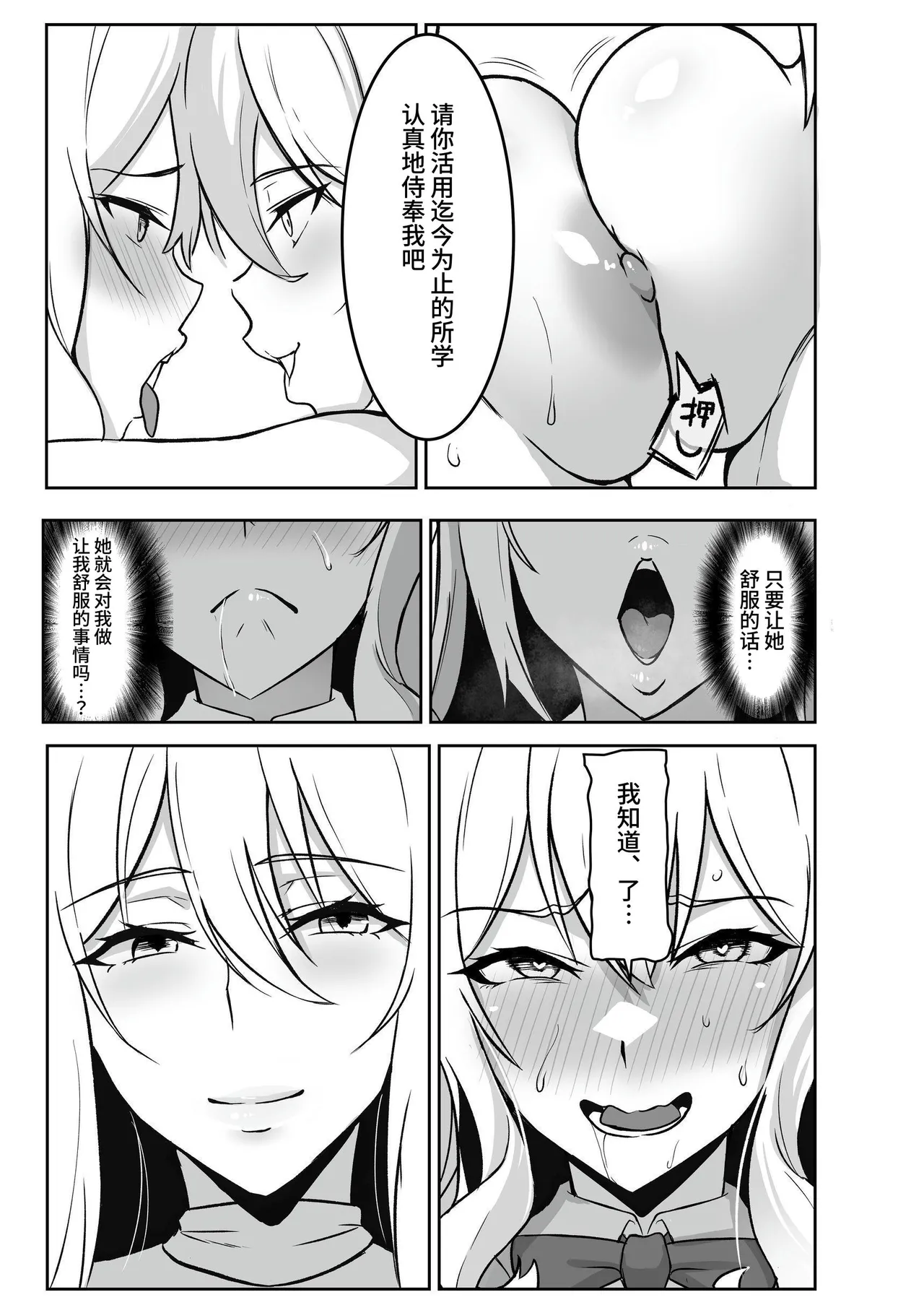 [Seika Kairaku Shoten (Hassen, Shiki)] TS Choukyou Shisetsu ~Tekikoku ni Toraware Nyotaika Nanomachine de Kairaku Choukyou Saremashita~ | TS调教设施 ~被敌国俘获并用女体化纳米机器进行了快乐调教~ [Chinese] [果酱面包房] page 50 original parody - futanari big breasts hentai manga - read online free