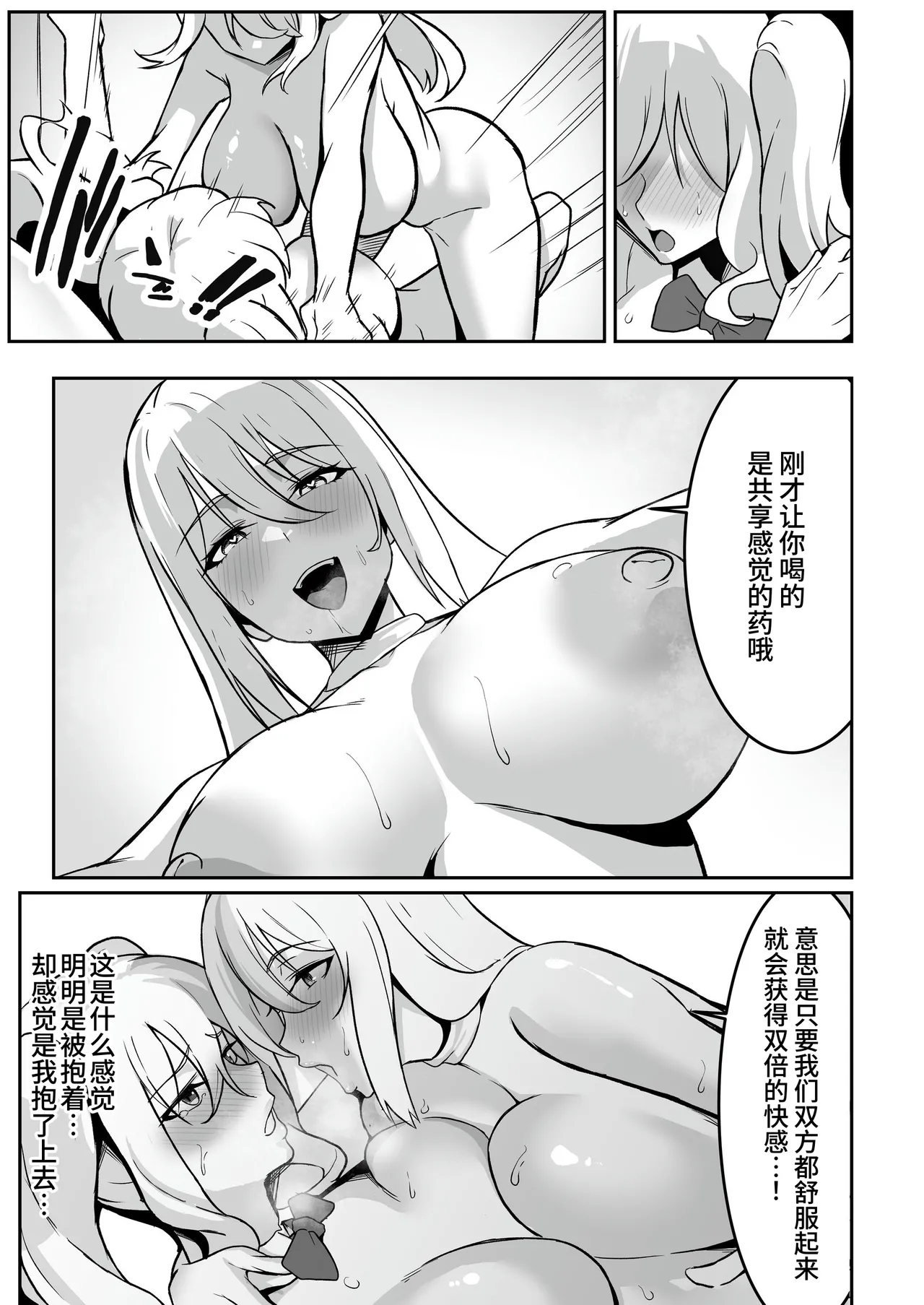 [Seika Kairaku Shoten (Hassen, Shiki)] TS Choukyou Shisetsu ~Tekikoku ni Toraware Nyotaika Nanomachine de Kairaku Choukyou Saremashita~ | TS调教设施 ~被敌国俘获并用女体化纳米机器进行了快乐调教~ [Chinese] [果酱面包房] page 52 original parody - futanari big breasts hentai manga - read online free