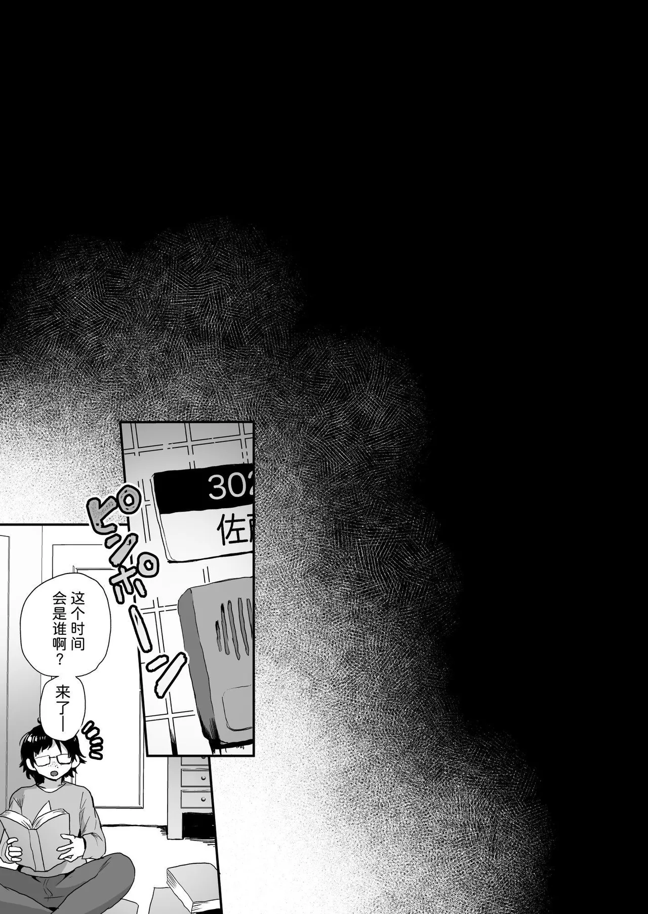 Shouwaru Ooya Pet-ka Choukyou - Page 31