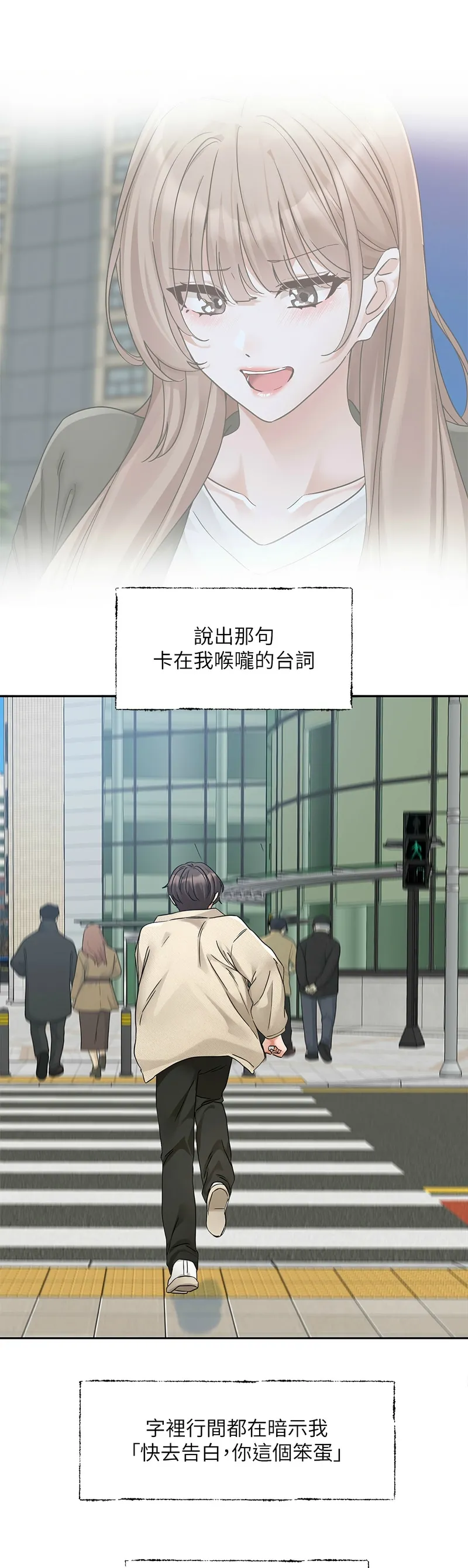 社团学姐/Circles 187-195 - Page 126