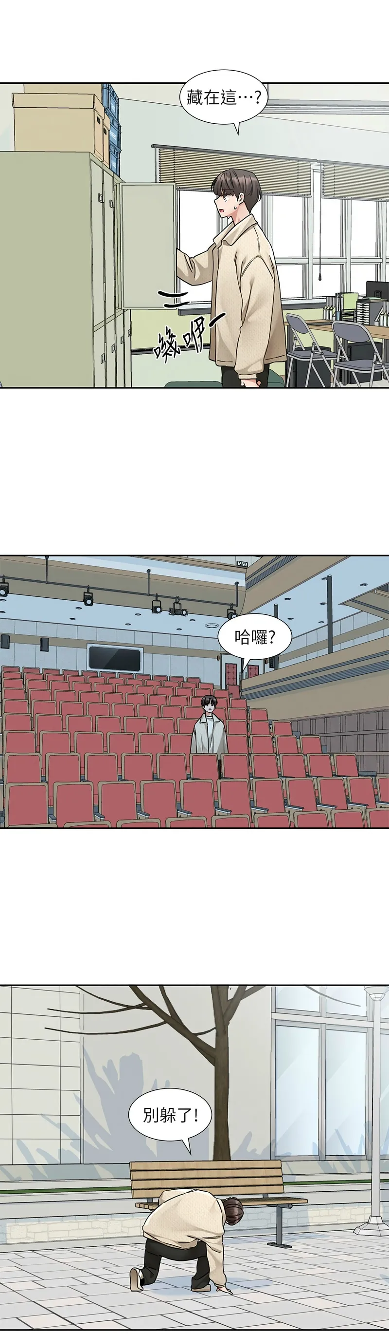 社团学姐/Circles 187-195 page 133 - squirting big breasts hentai manga - read online free