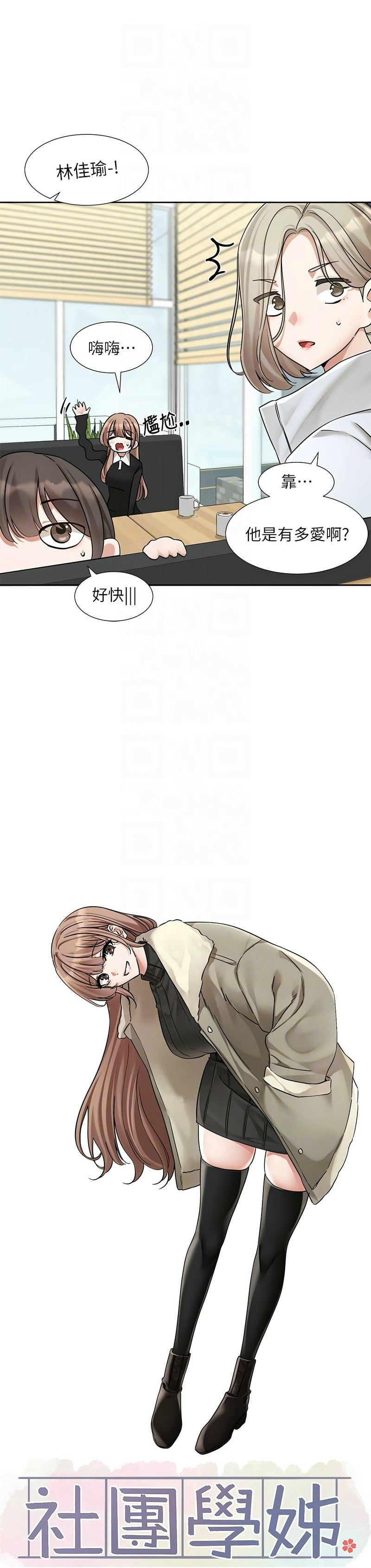 社团学姐/Circles 187-195 page 228 - squirting big breasts hentai manga - read online free