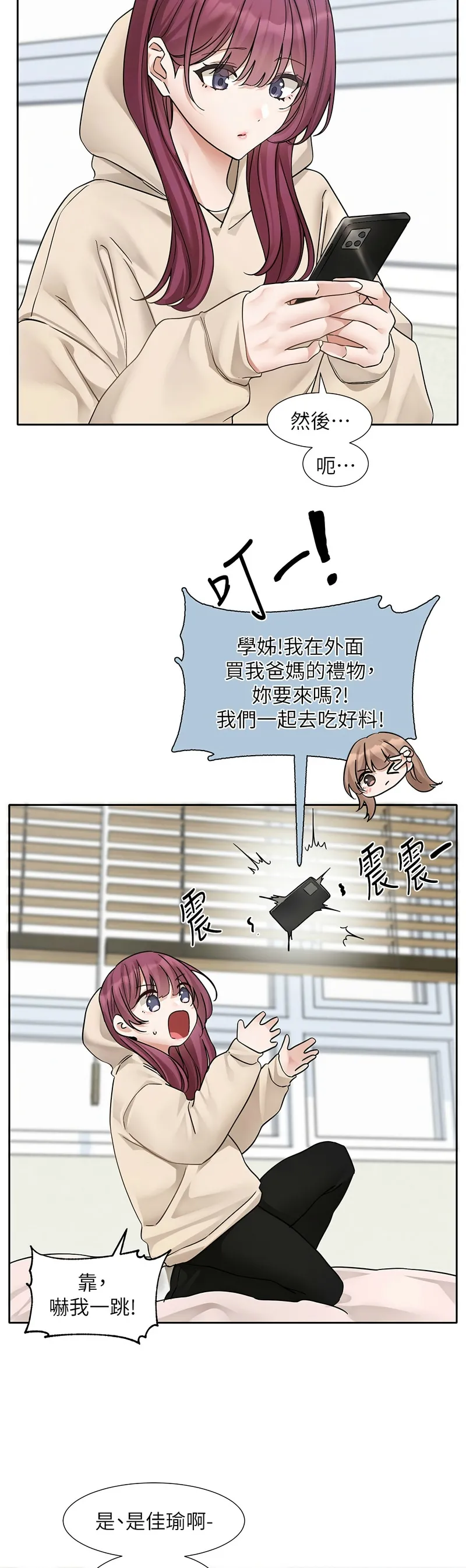 社团学姐/Circles 187-195 - Page 64