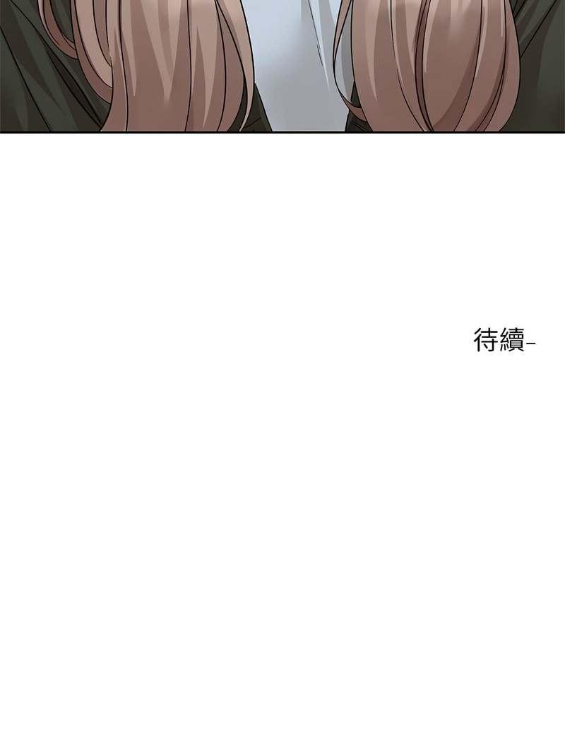 社团学姐/Circles 187-195 - Page 86