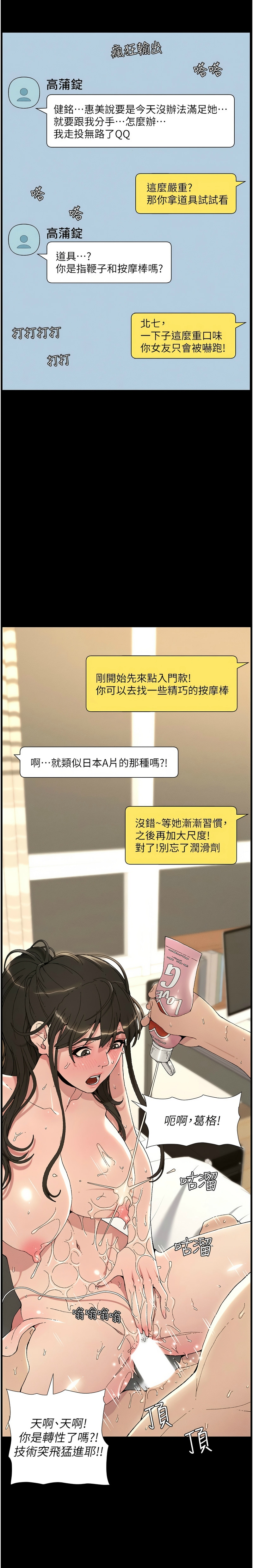 兄妹的秘密授课／A Secret Lesson With My Younger Sister 1-32 - Page 10