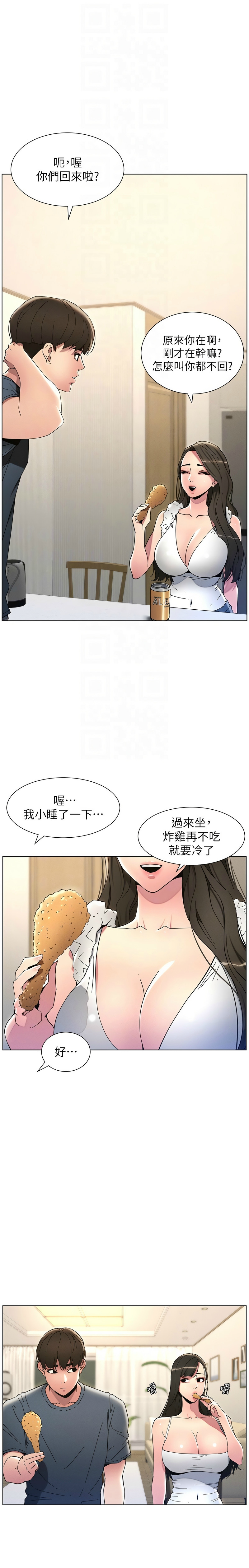 兄妹的秘密授课／A Secret Lesson With My Younger Sister 1-32 page 109 - handjob inseki hentai manga - read online free