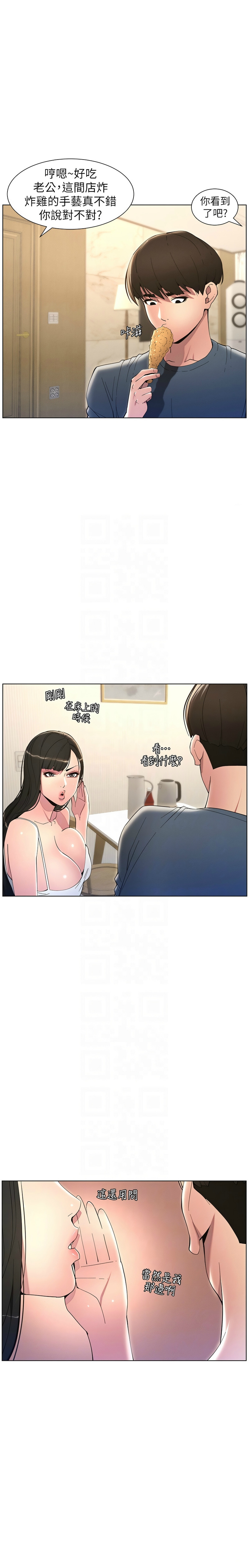 兄妹的秘密授课／A Secret Lesson With My Younger Sister 1-32 page 110 - handjob inseki hentai manga - read online free