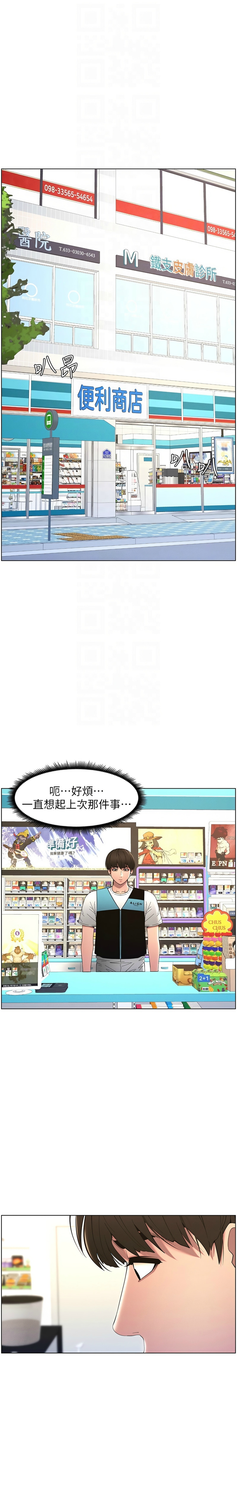 兄妹的秘密授课／A Secret Lesson With My Younger Sister 1-32 page 119 - handjob inseki hentai manga - read online free