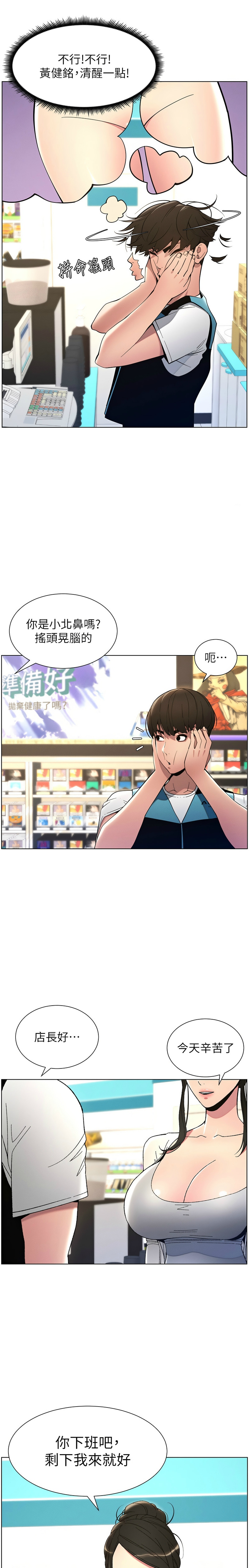 兄妹的秘密授课／A Secret Lesson With My Younger Sister 1-32 page 120 - handjob inseki hentai manga - read online free