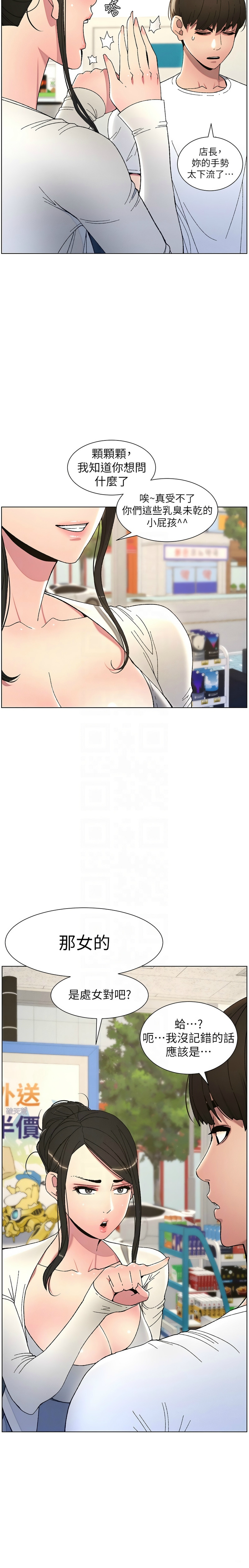 兄妹的秘密授课／A Secret Lesson With My Younger Sister 1-32 page 124 - handjob inseki hentai manga - read online free