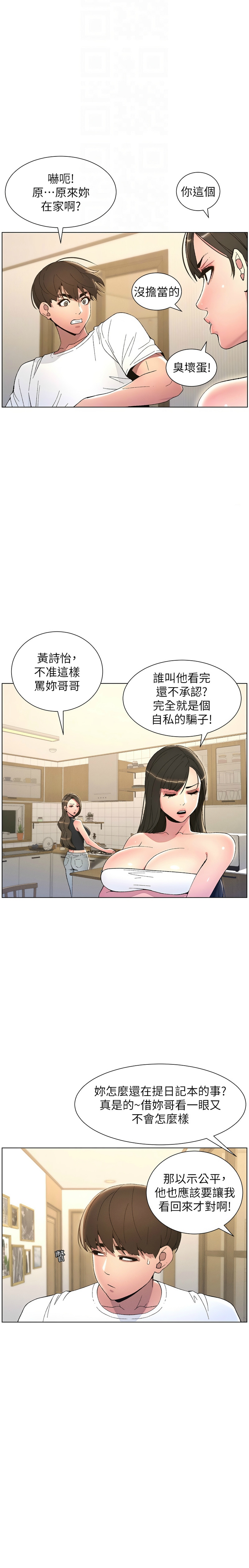 兄妹的秘密授课／A Secret Lesson With My Younger Sister 1-32 page 149 - handjob inseki hentai manga - read online free