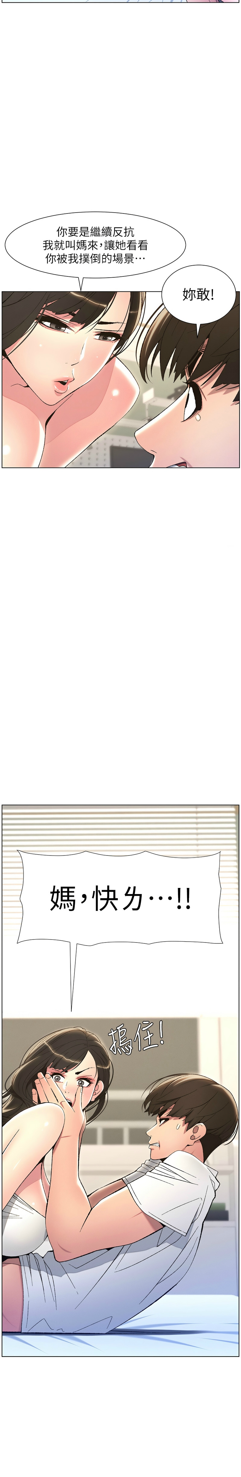 兄妹的秘密授课／A Secret Lesson With My Younger Sister 1-32 page 167 - handjob inseki hentai manga - read online free