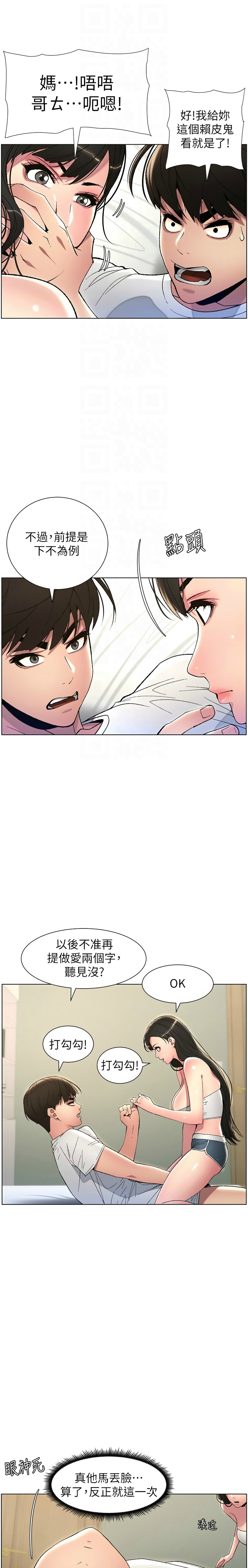 兄妹的秘密授课／A Secret Lesson With My Younger Sister 1-32 page 168 - handjob inseki hentai manga - read online free