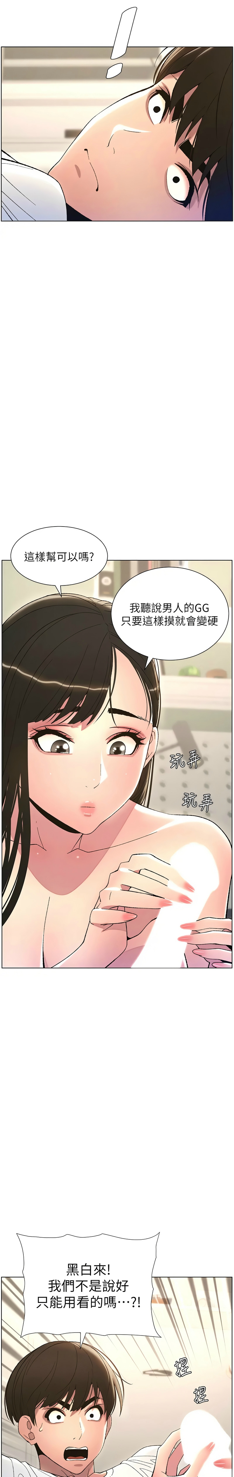 兄妹的秘密授课／A Secret Lesson With My Younger Sister 1-32 page 175 - handjob inseki hentai manga - read online free