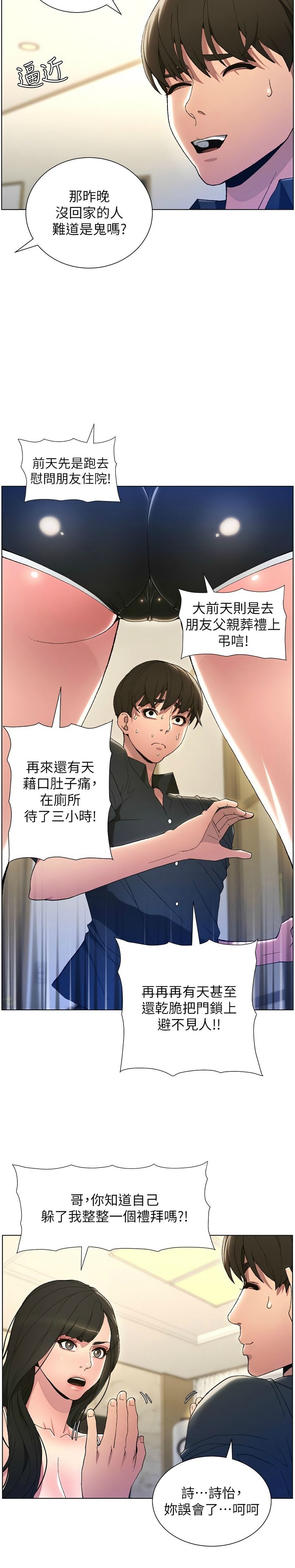兄妹的秘密授课／A Secret Lesson With My Younger Sister 1-32 page 21 - handjob inseki hentai manga - read online free