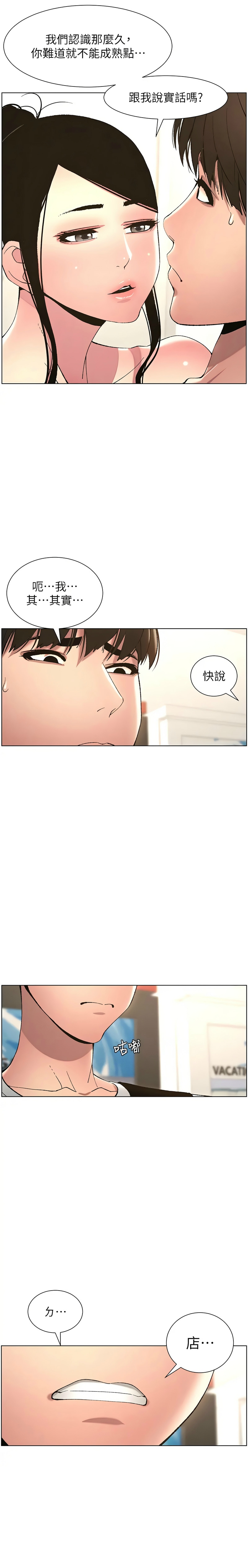 兄妹的秘密授课／A Secret Lesson With My Younger Sister 1-32 page 224 - handjob inseki hentai manga - read online free