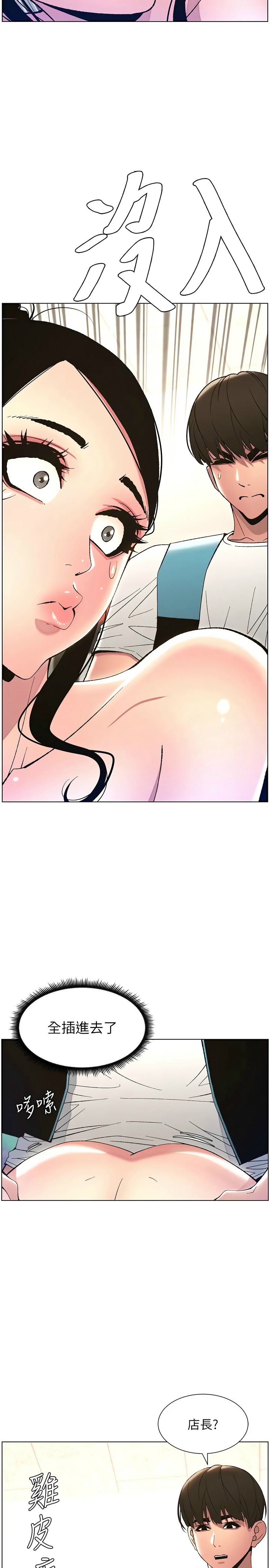 兄妹的秘密授课／A Secret Lesson With My Younger Sister 1-32 page 242 - handjob inseki hentai manga - read online free