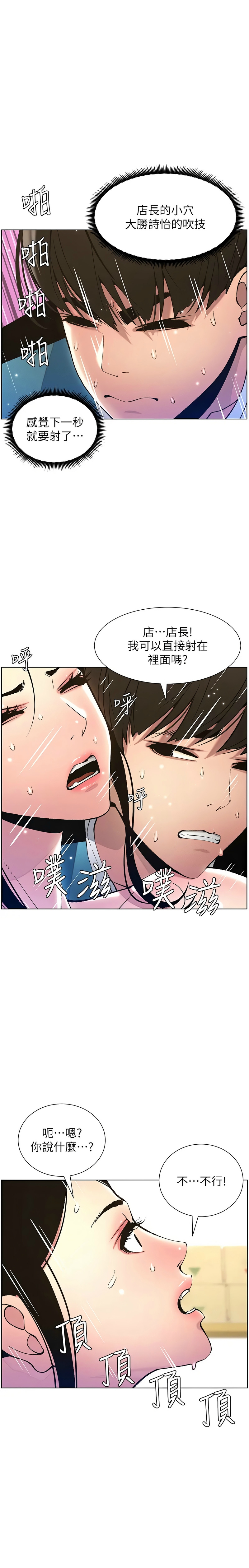 兄妹的秘密授课／A Secret Lesson With My Younger Sister 1-32 page 247 - handjob inseki hentai manga - read online free
