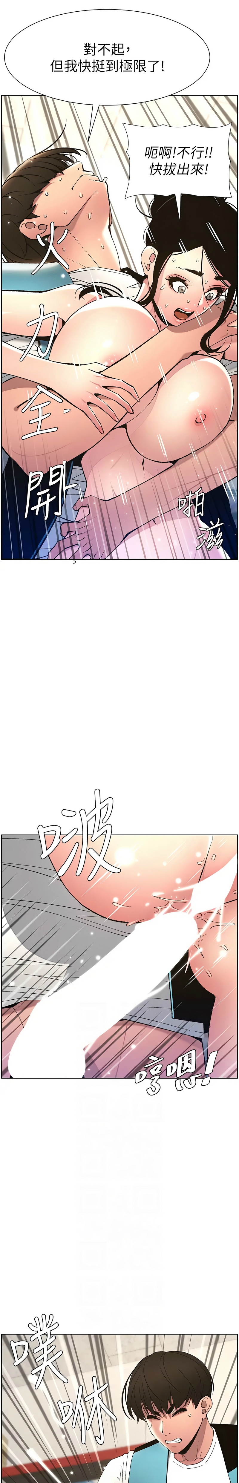 兄妹的秘密授课／A Secret Lesson With My Younger Sister 1-32 page 248 - handjob inseki hentai manga - read online free