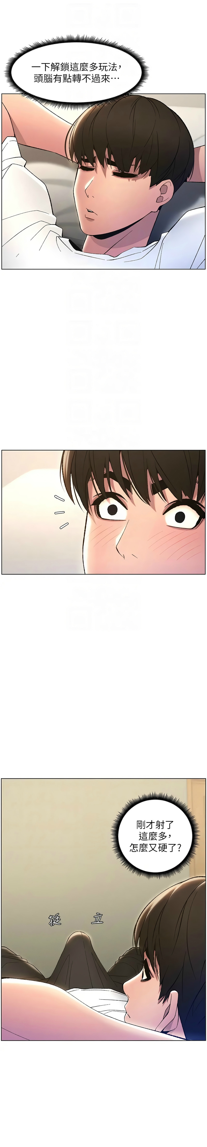 兄妹的秘密授课／A Secret Lesson With My Younger Sister 1-32 page 258 - handjob inseki hentai manga - read online free