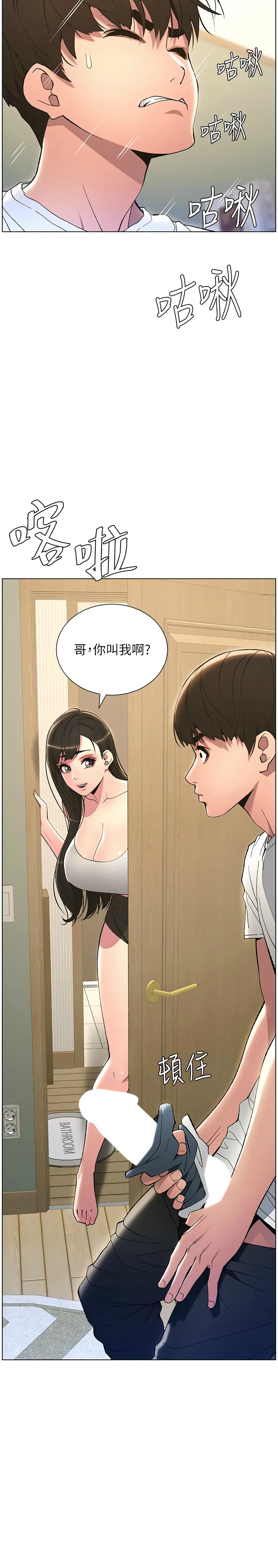 兄妹的秘密授课／A Secret Lesson With My Younger Sister 1-32 page 267 - handjob inseki hentai manga - read online free