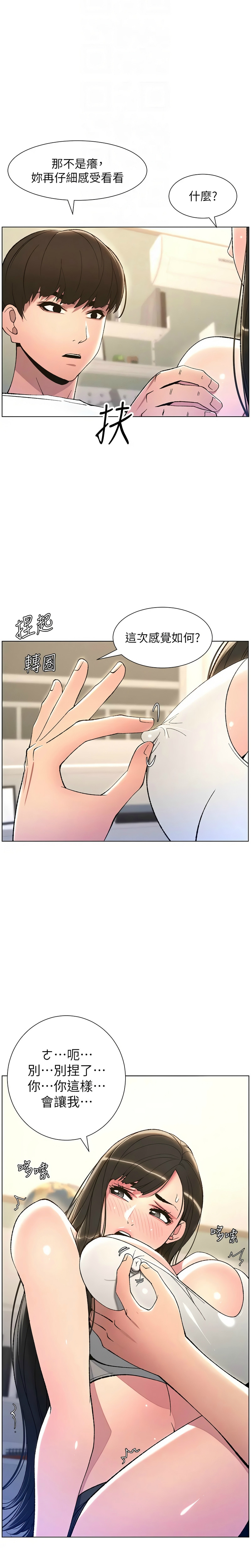兄妹的秘密授课／A Secret Lesson With My Younger Sister 1-32 page 276 - handjob inseki hentai manga - read online free