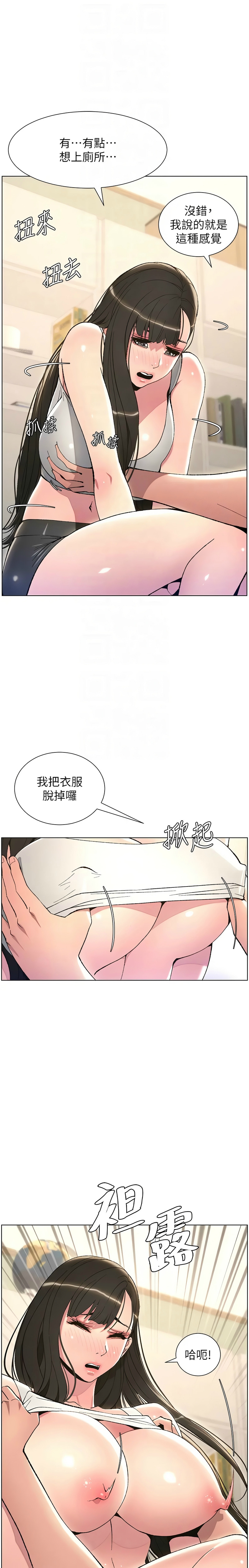 兄妹的秘密授课／A Secret Lesson With My Younger Sister 1-32 page 277 - handjob inseki hentai manga - read online free
