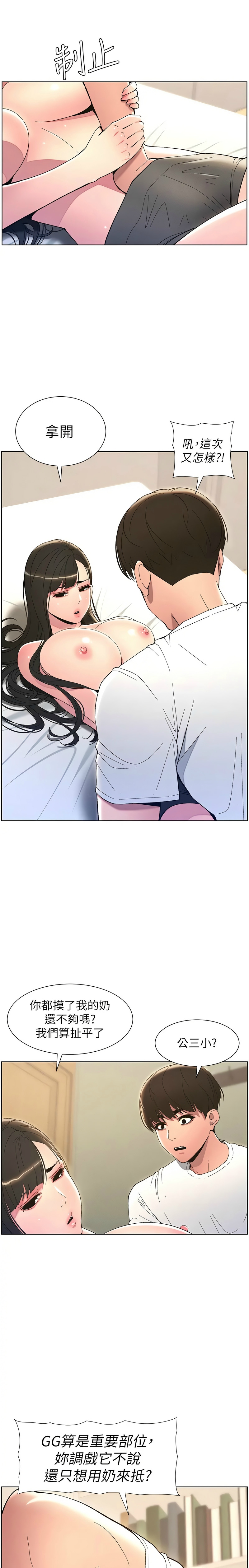 兄妹的秘密授课／A Secret Lesson With My Younger Sister 1-32 page 294 - handjob inseki hentai manga - read online free