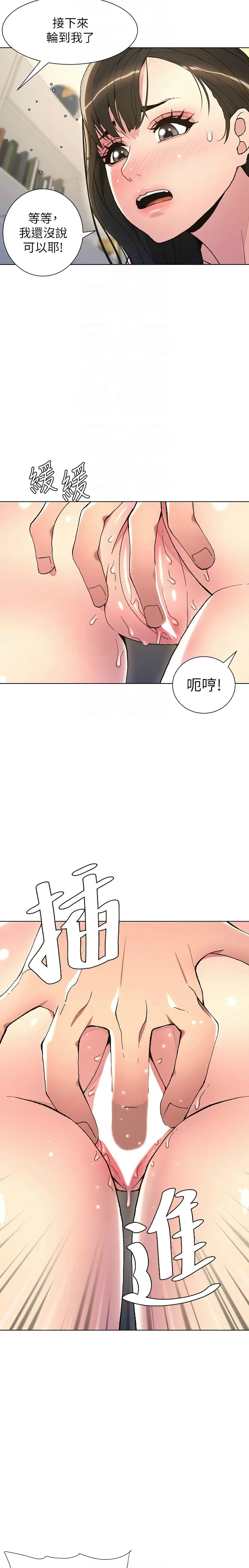 兄妹的秘密授课／A Secret Lesson With My Younger Sister 1-32 page 315 - handjob inseki hentai manga - read online free