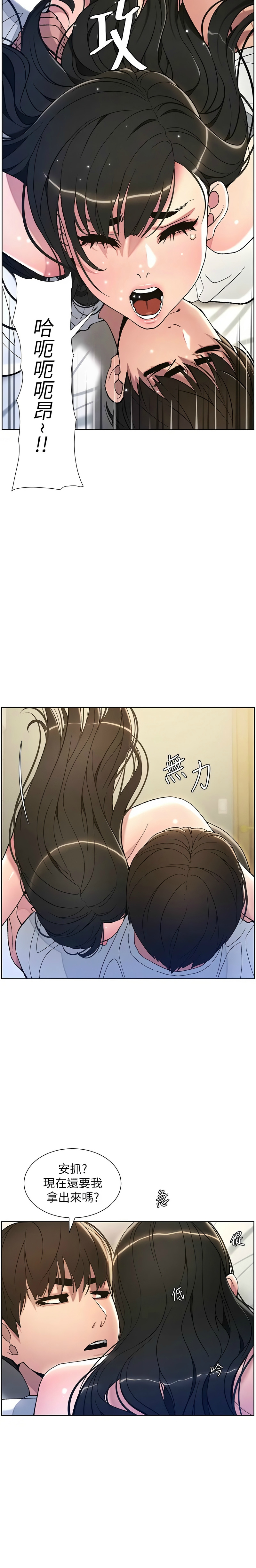 兄妹的秘密授课／A Secret Lesson With My Younger Sister 1-32 page 318 - handjob inseki hentai manga - read online free