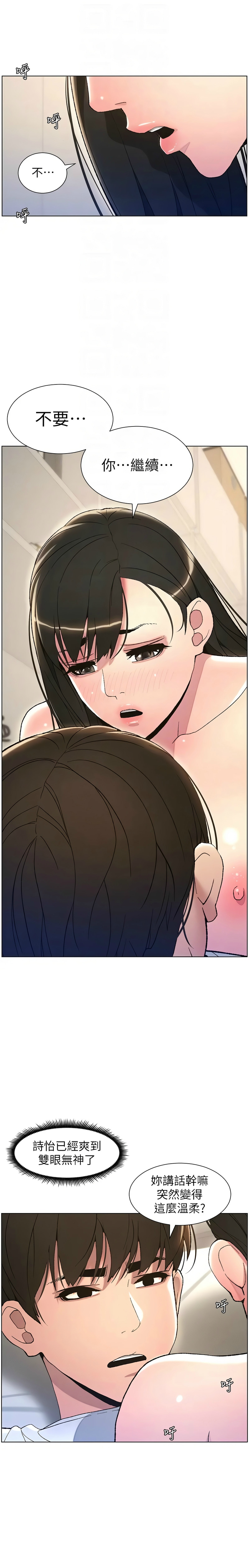 兄妹的秘密授课／A Secret Lesson With My Younger Sister 1-32 page 319 - handjob inseki hentai manga - read online free
