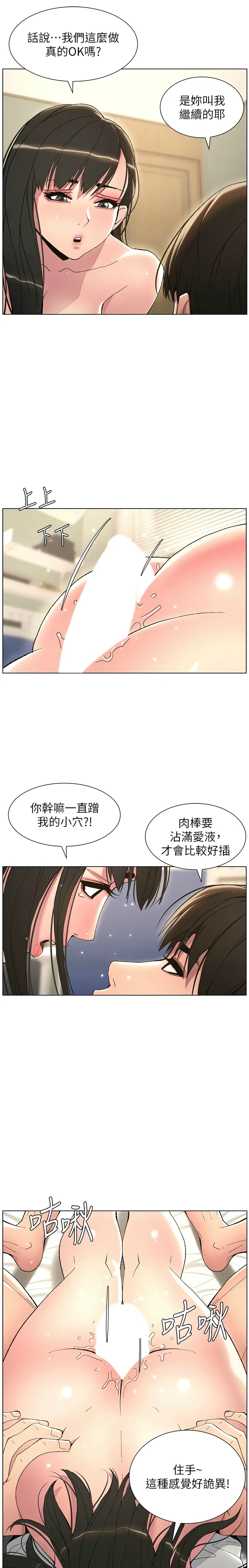 兄妹的秘密授课／A Secret Lesson With My Younger Sister 1-32 page 326 - handjob inseki hentai manga - read online free
