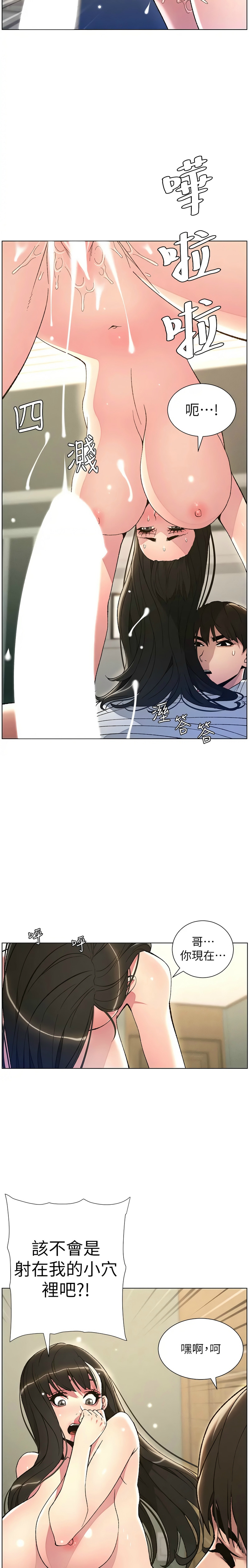 兄妹的秘密授课／A Secret Lesson With My Younger Sister 1-32 page 335 - handjob inseki hentai manga - read online free