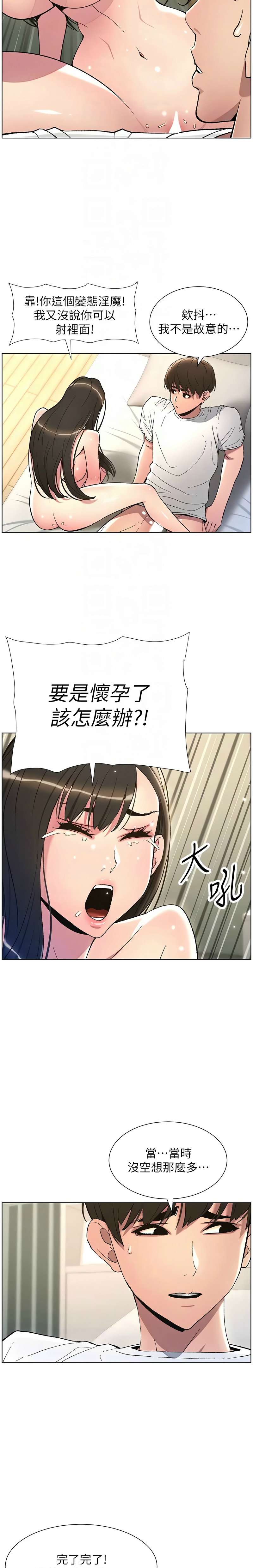 兄妹的秘密授课／A Secret Lesson With My Younger Sister 1-32 page 336 - handjob inseki hentai manga - read online free