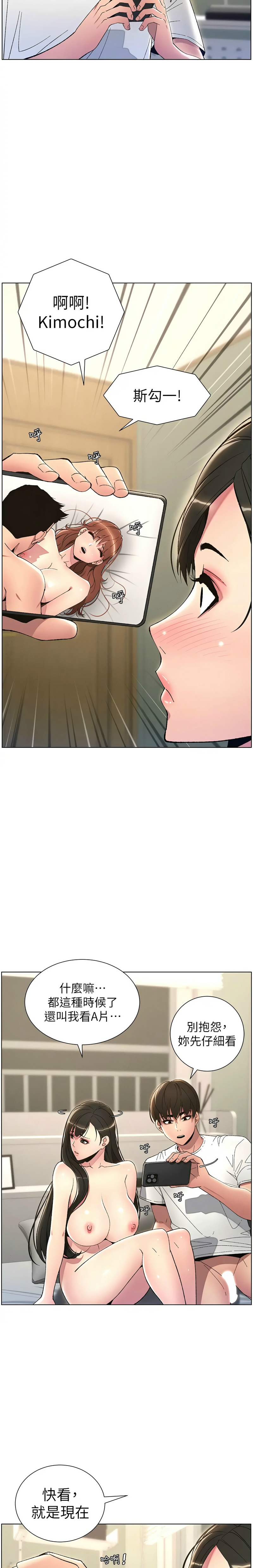 兄妹的秘密授课／A Secret Lesson With My Younger Sister 1-32 page 352 - handjob inseki hentai manga - read online free