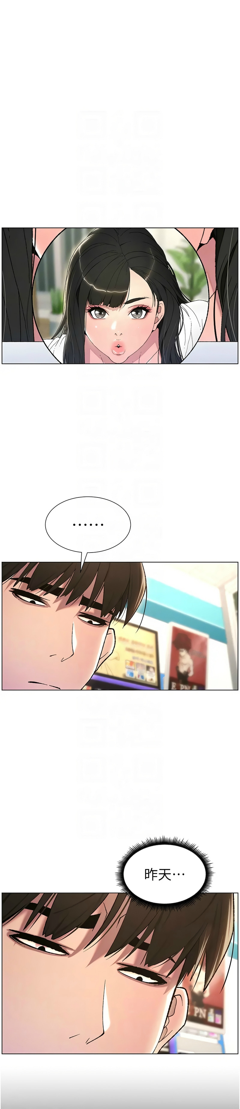 兄妹的秘密授课／A Secret Lesson With My Younger Sister 1-32 page 389 - handjob inseki hentai manga - read online free