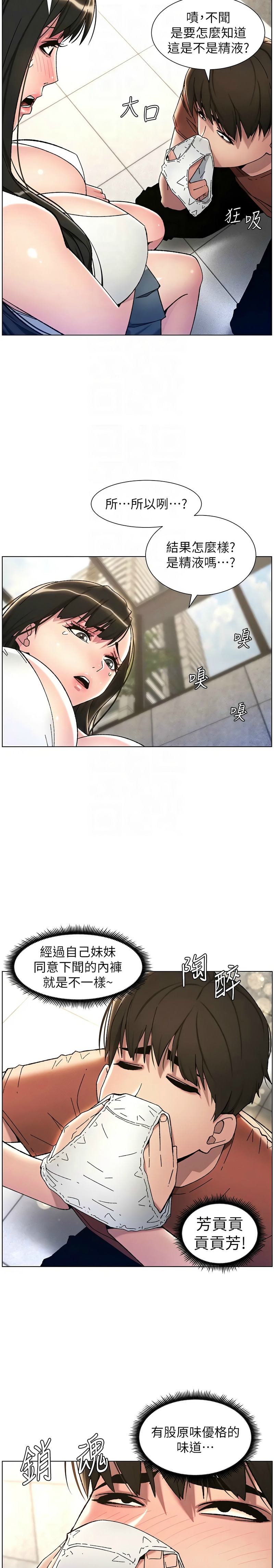兄妹的秘密授课／A Secret Lesson With My Younger Sister 1-32 page 412 - handjob inseki hentai manga - read online free