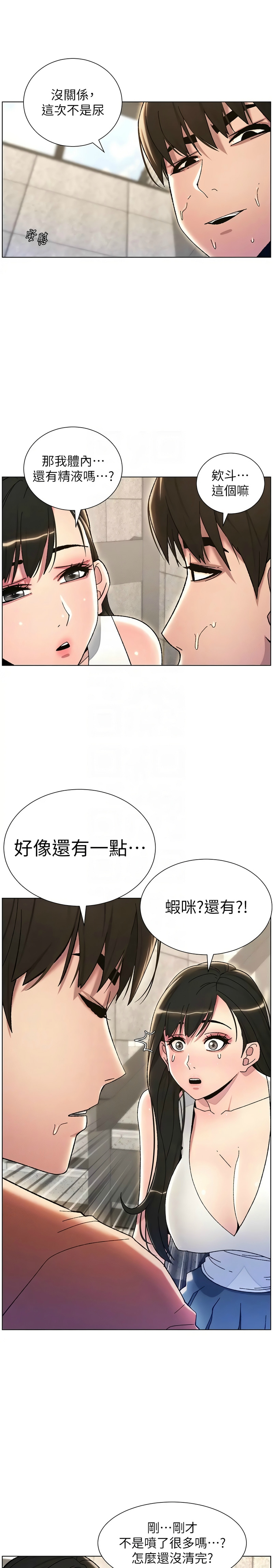 兄妹的秘密授课／A Secret Lesson With My Younger Sister 1-32 page 431 - handjob inseki hentai manga - read online free