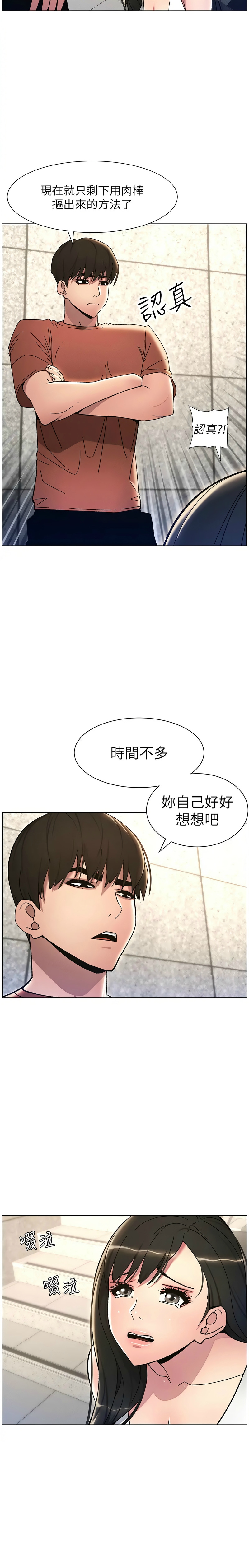 兄妹的秘密授课／A Secret Lesson With My Younger Sister 1-32 page 433 - handjob inseki hentai manga - read online free
