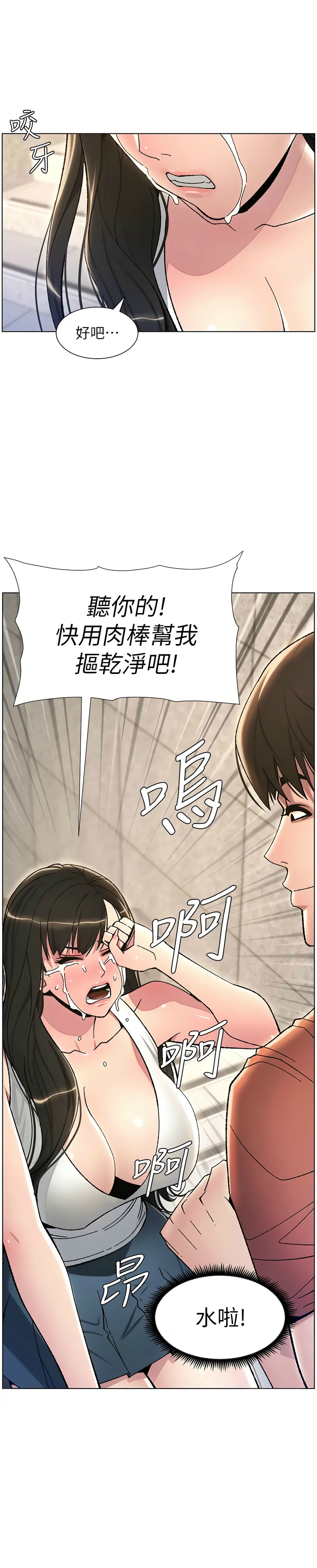 兄妹的秘密授课／A Secret Lesson With My Younger Sister 1-32 page 434 - handjob inseki hentai manga - read online free