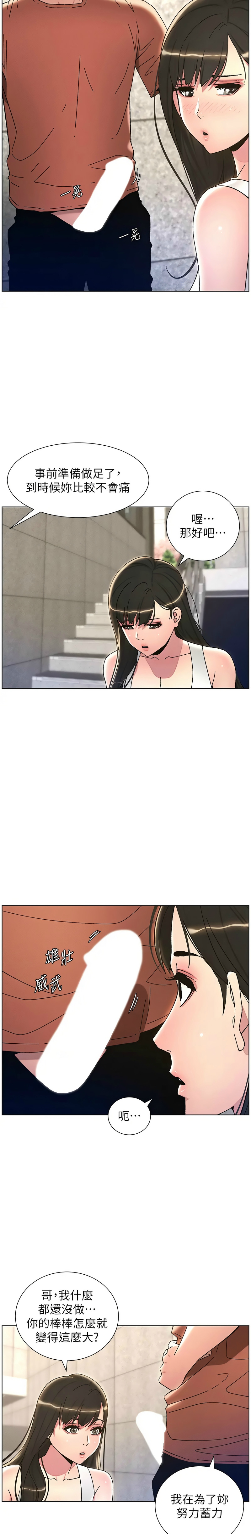 兄妹的秘密授课／A Secret Lesson With My Younger Sister 1-32 page 437 - handjob inseki hentai manga - read online free