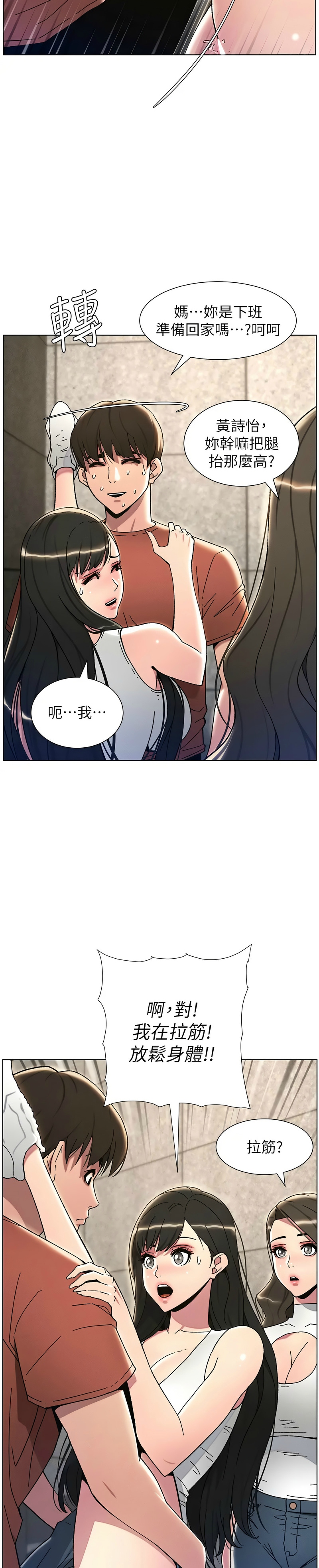 兄妹的秘密授课／A Secret Lesson With My Younger Sister 1-32 page 461 - handjob inseki hentai manga - read online free