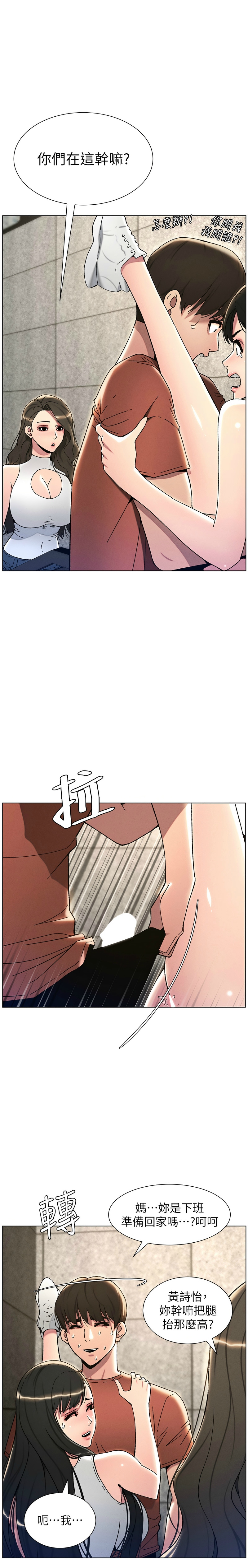 兄妹的秘密授课／A Secret Lesson With My Younger Sister 1-32 page 464 - handjob inseki hentai manga - read online free