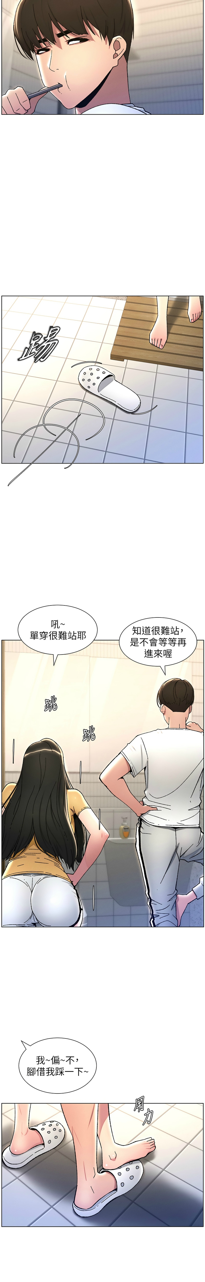 兄妹的秘密授课／A Secret Lesson With My Younger Sister 1-32 page 476 - handjob inseki hentai manga - read online free