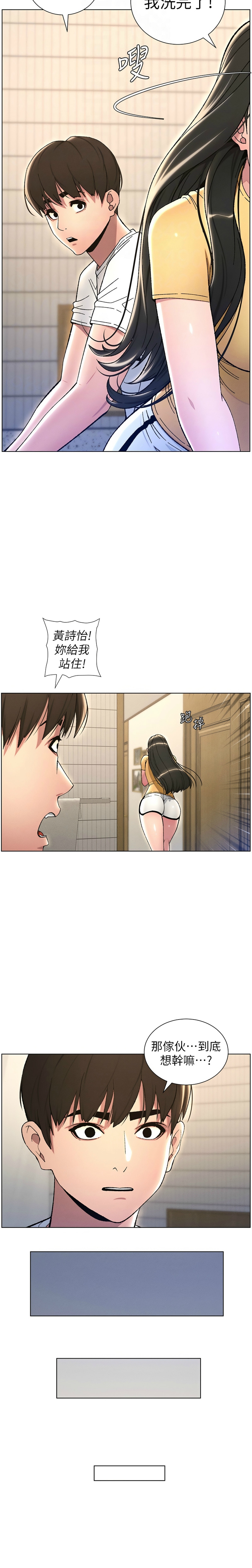 兄妹的秘密授课／A Secret Lesson With My Younger Sister 1-32 page 481 - handjob inseki hentai manga - read online free