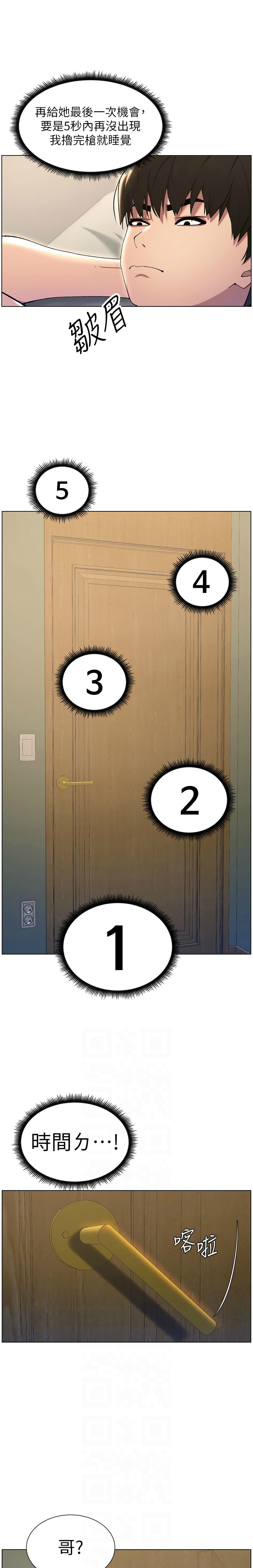 兄妹的秘密授课／A Secret Lesson With My Younger Sister 1-32 page 484 - handjob inseki hentai manga - read online free
