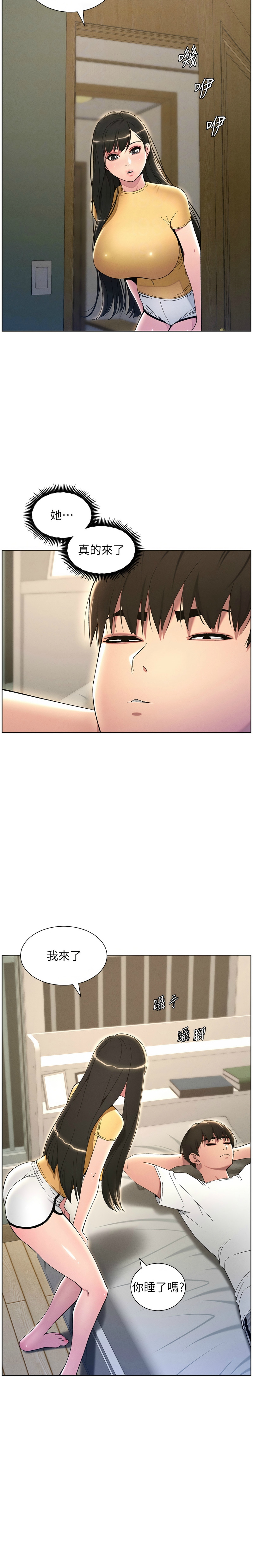 兄妹的秘密授课／A Secret Lesson With My Younger Sister 1-32 page 485 - handjob inseki hentai manga - read online free