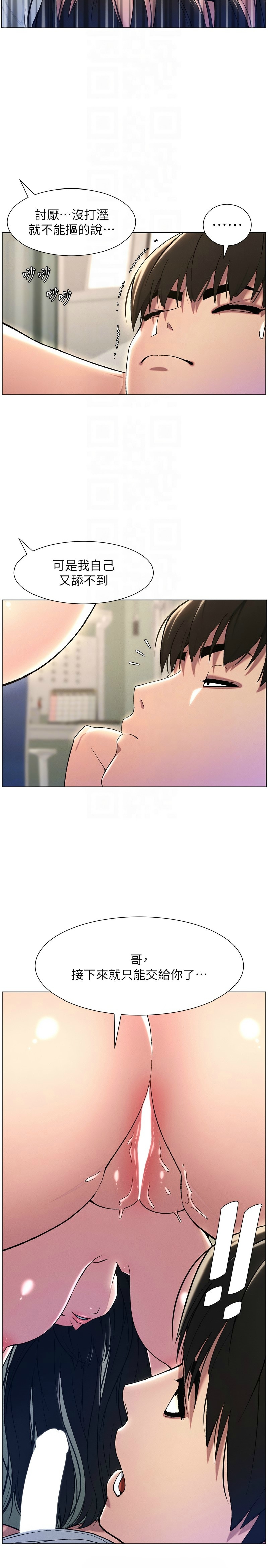 兄妹的秘密授课／A Secret Lesson With My Younger Sister 1-32 page 503 - handjob inseki hentai manga - read online free